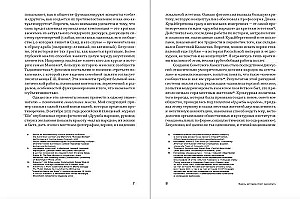 Ориентализм