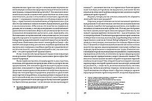 Ориентализм