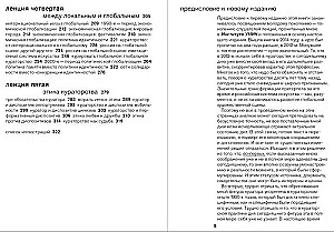 Pięć wykładów o kuratorstwie