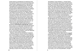 Pięć wykładów o kuratorstwie