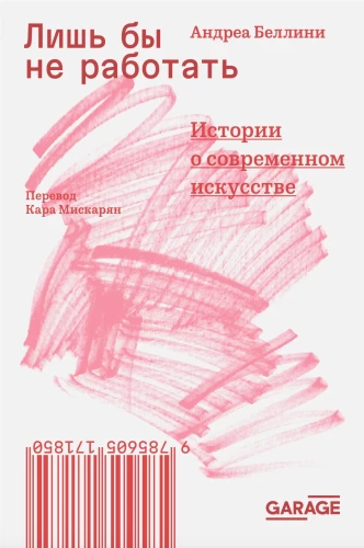 Tylko nie pracować. Historie o sztuce współczesnej