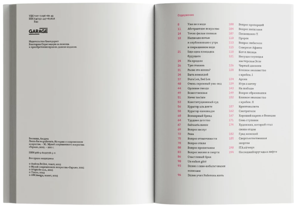 Tylko nie pracować. Historie o sztuce współczesnej