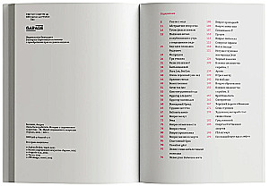 Tylko nie pracować. Historie o sztuce współczesnej