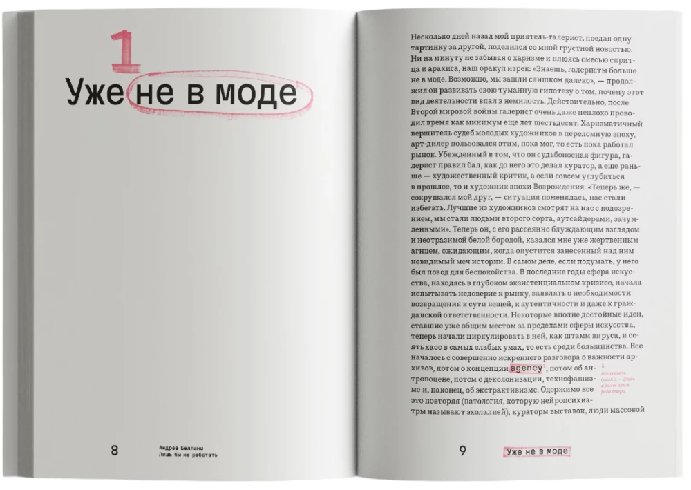 Tylko nie pracować. Historie o sztuce współczesnej