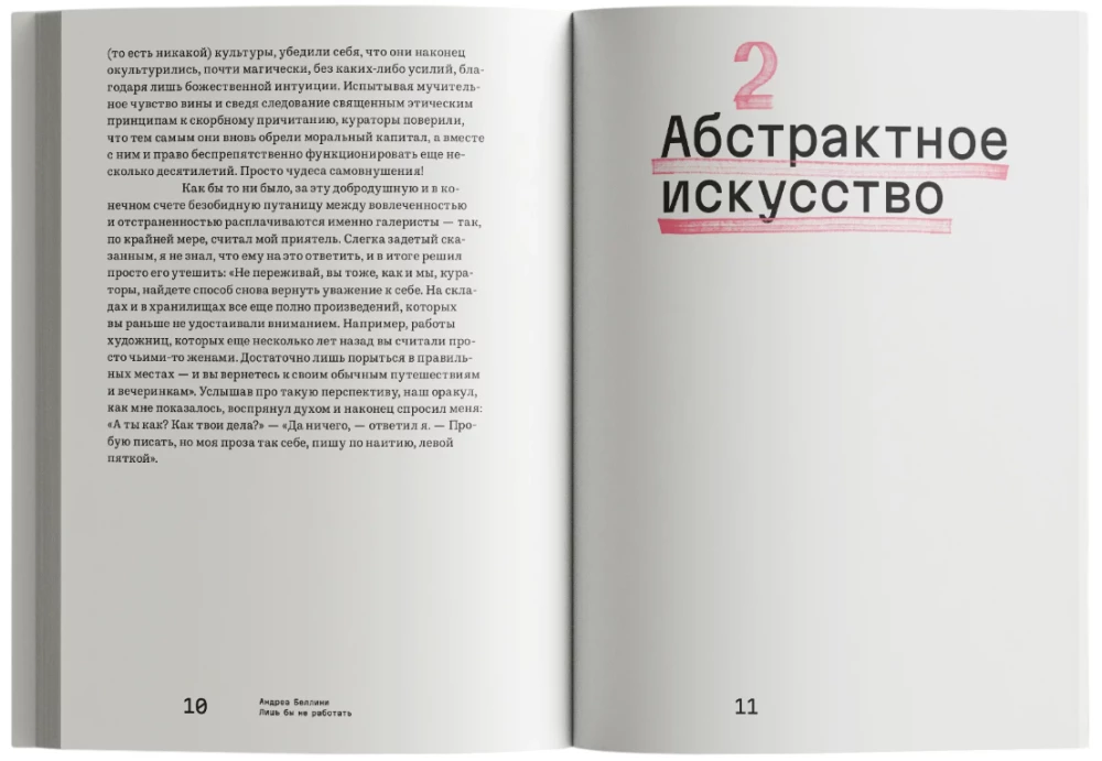 Tylko nie pracować. Historie o sztuce współczesnej