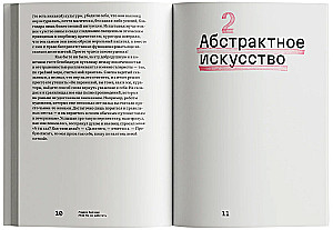 Tylko nie pracować. Historie o sztuce współczesnej