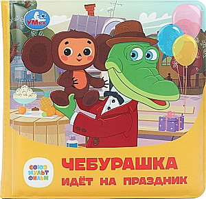 Čeburaška eina į šventę