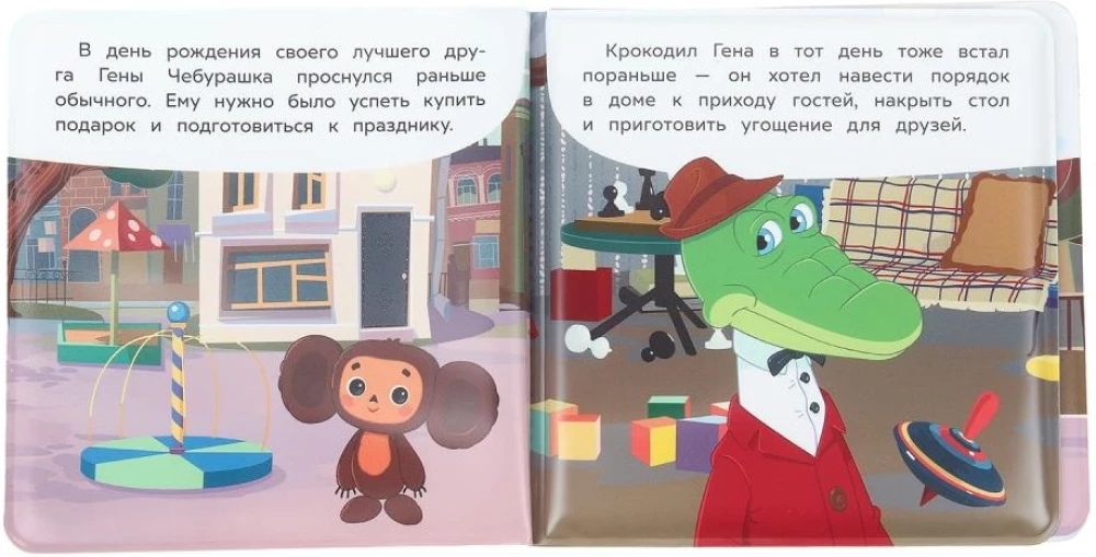 Čeburaška eina į šventę