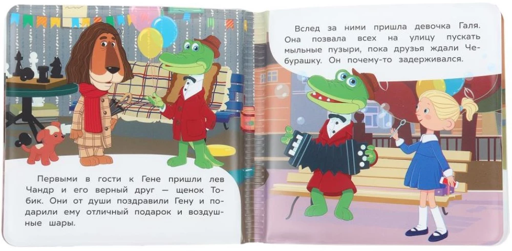 Čeburaška eina į šventę