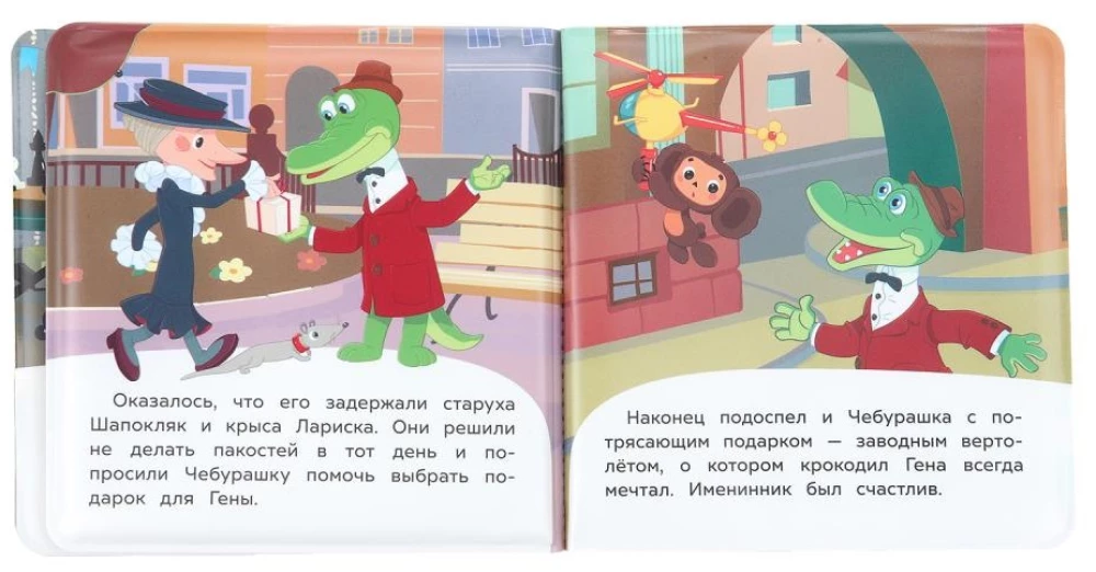 Čeburaška eina į šventę