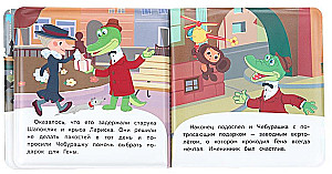 Čeburaška eina į šventę