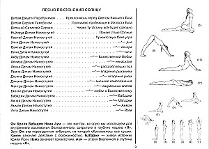 Kriya hatha jooga Babaji. 18 poosi lõdvestumiseks ja noorendamiseks