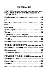 Tai Chi ja praktika Tai Chi-qigong