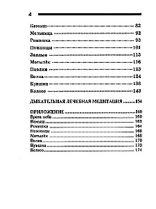 Tai Chi ja praktika Tai Chi-qigong