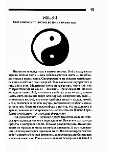 Tai Chi ja praktika Tai Chi-qigong