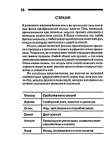 Tai Chi ja praktika Tai Chi-qigong