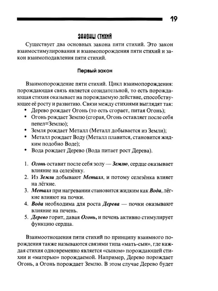 Tai Chi ja praktika Tai Chi-qigong