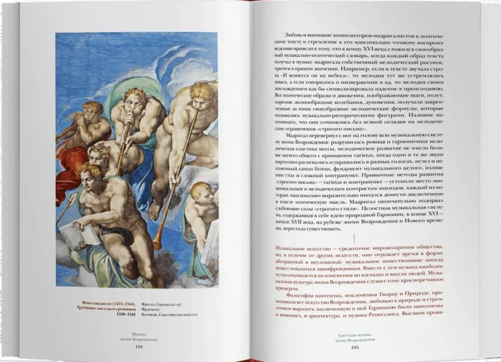 Классическая музыка для всех. Средневековье. Ренессанс. Барокко. Классицизм