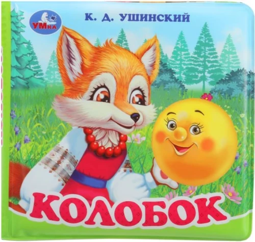 Kolobok