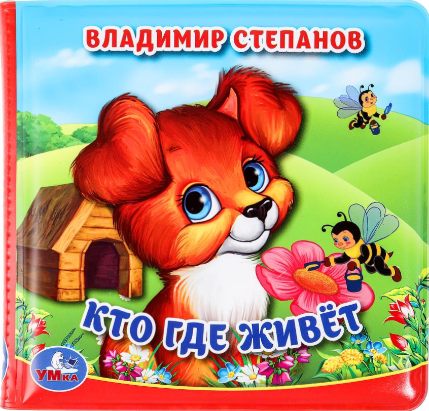 Kto gdzie mieszka