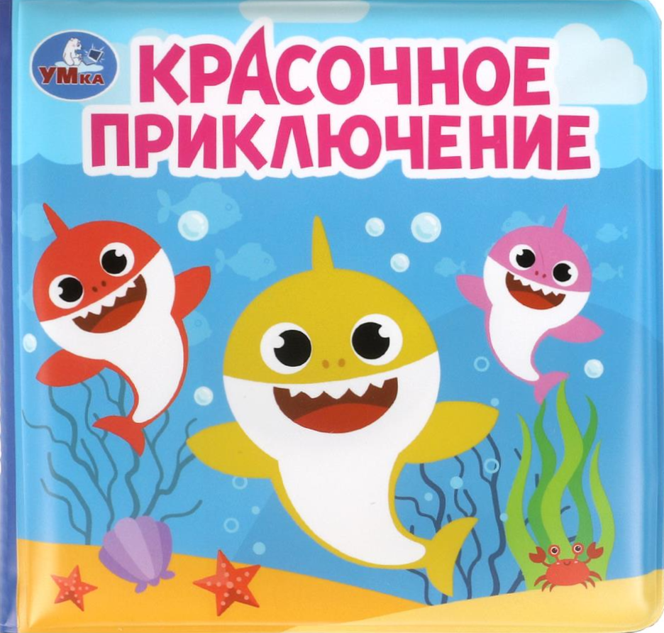 Kolorowa przygoda