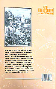 Valikuline astroloogia