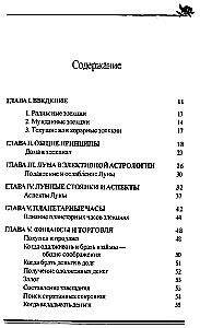 Valikuline astroloogia