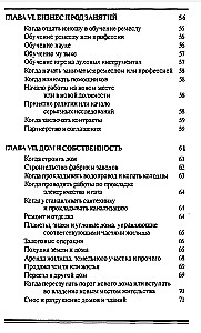 Valikuline astroloogia