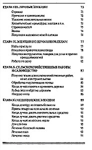 Valikuline astroloogia