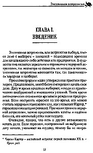 Valikuline astroloogia