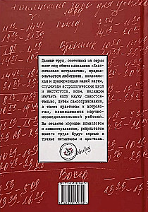 Klasikinė astrologija. Tomas 7. Planetologija-IV. Plutonas, Chironas, Proserpina, Mėnulio mazgai, Lilith ir Lulu