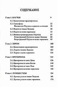 Klasikinė astrologija. Tomas 7. Planetologija-IV. Plutonas, Chironas, Proserpina, Mėnulio mazgai, Lilith ir Lulu
