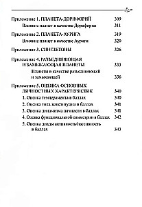 Klasikinė astrologija. Tomas 7. Planetologija-IV. Plutonas, Chironas, Proserpina, Mėnulio mazgai, Lilith ir Lulu