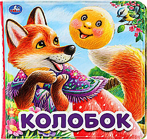 Kolobok