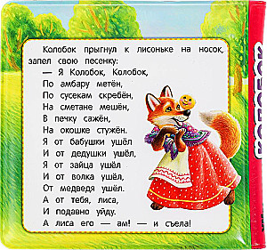 Kolobok