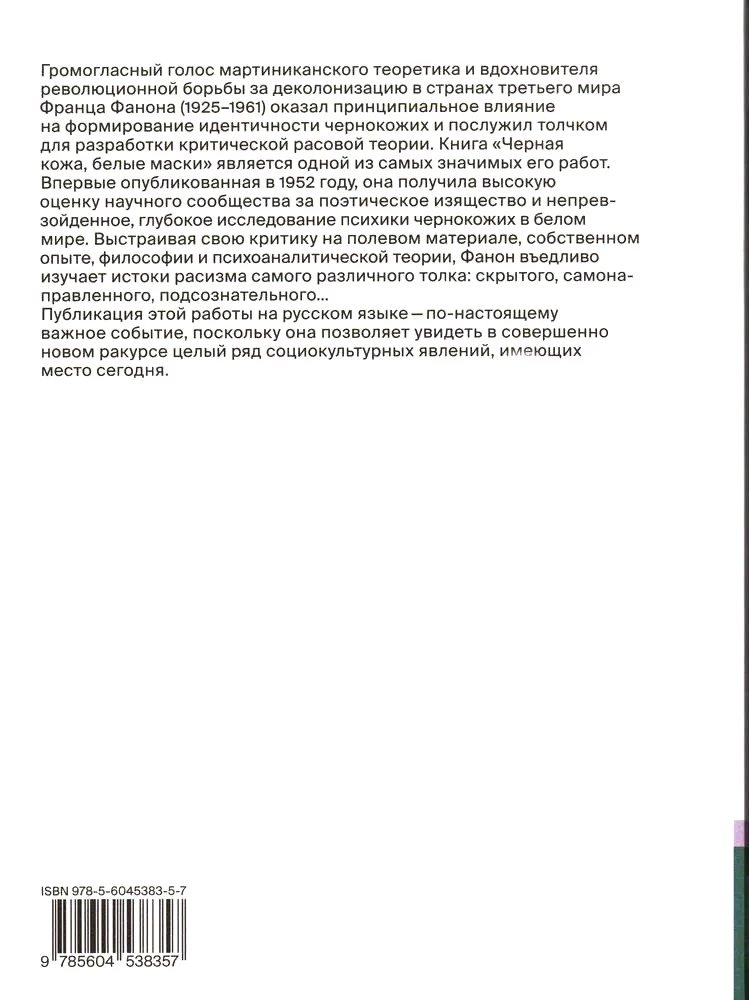 Czarna skóra, białe maski