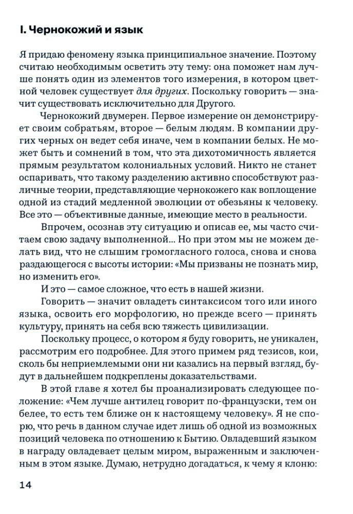 Czarna skóra, białe maski