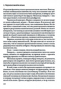 Czarna skóra, białe maski