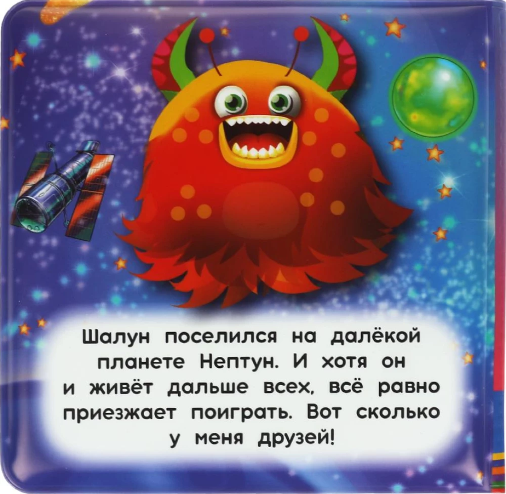 Koletised. Lõbus seltskond