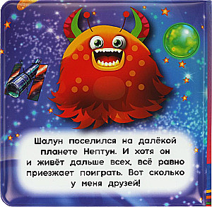 Koletised. Lõbus seltskond