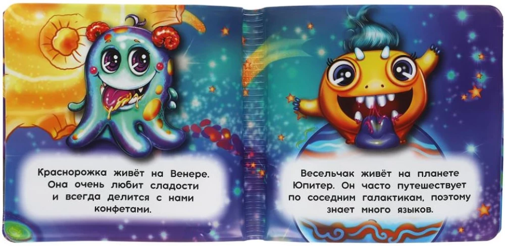 Koletised. Lõbus seltskond