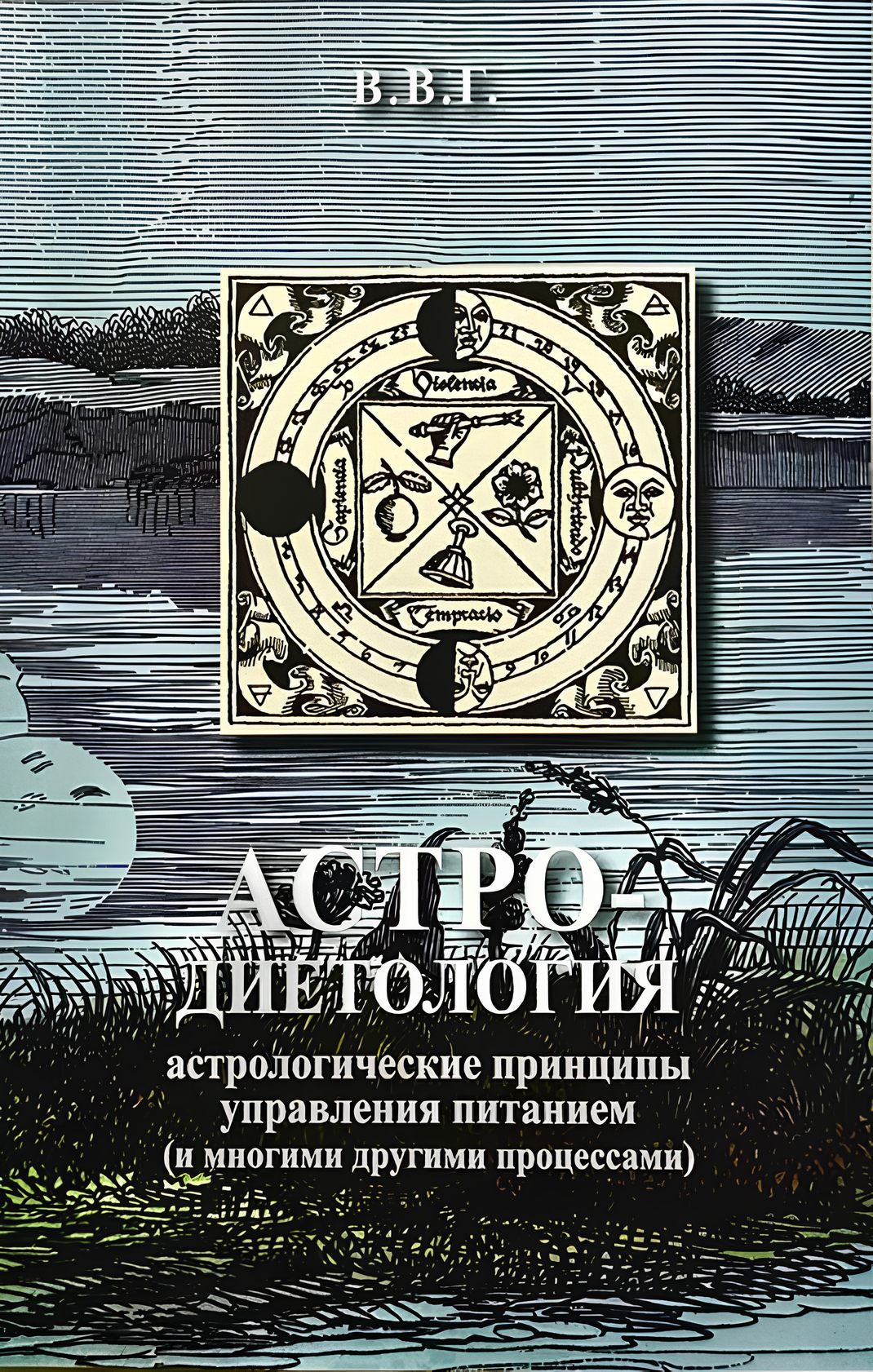 Astro-diētoloģija: astrologiskie principi uztura pārvaldībā