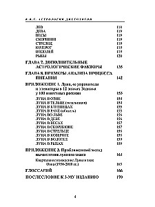 Astro-dieetoloogia: astroloogilised põhimõtted toitumise juhtimisel