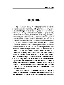 Astro-dieetoloogia: astroloogilised põhimõtted toitumise juhtimisel