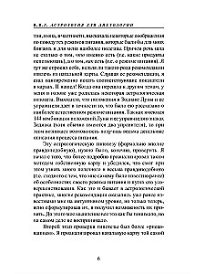 Astro-dieetoloogia: astroloogilised põhimõtted toitumise juhtimisel