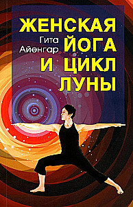 Naiste jooga ja kuu tsükkel