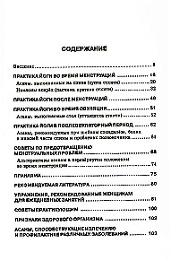 Naiste jooga ja kuu tsükkel