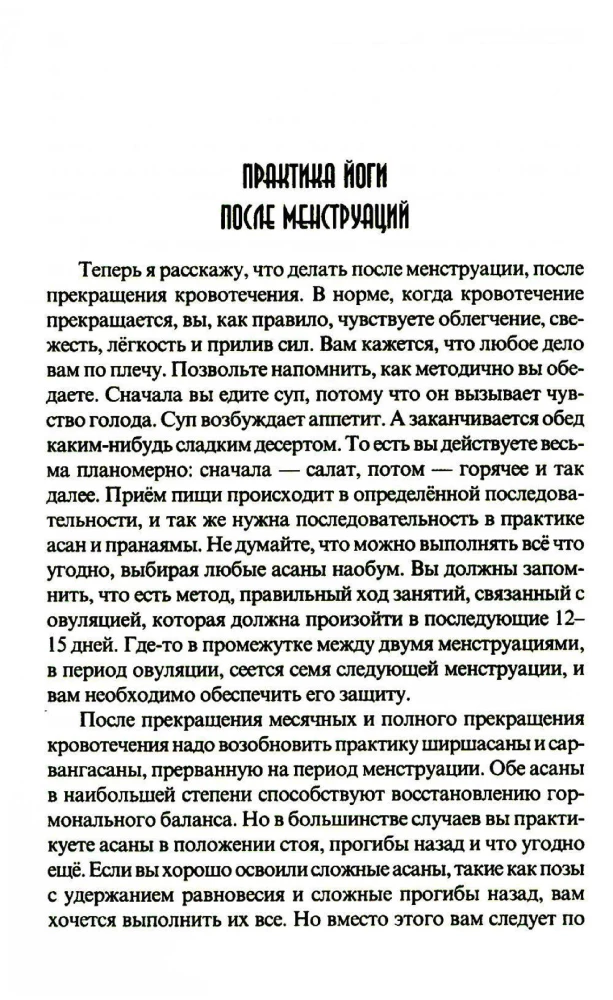 Naiste jooga ja kuu tsükkel