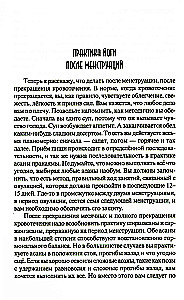 Naiste jooga ja kuu tsükkel