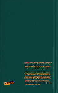 Projektowanie. Historia, koncepcje, konflikty